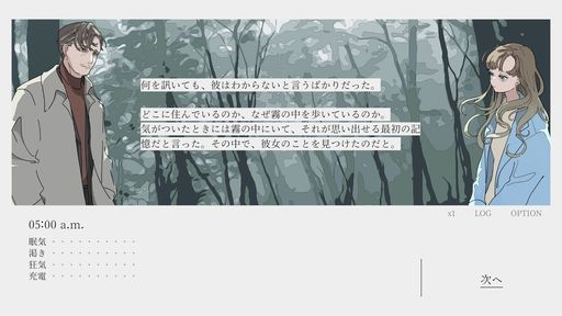 画像ギャラリー No.002のサムネイル画像 / 「午前五時にピアノを弾く」のSteamストアページ公開。少女が出会う“記憶を失った男性”や霧のなかで拾うアイテムの情報が明らかに