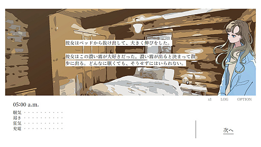 画像ギャラリー No.003のサムネイル画像 / 「午前五時にピアノを弾く」の発売が5月2日に決定。少女が霧の中でさまざまなものに出会う，短編小説のようなADV