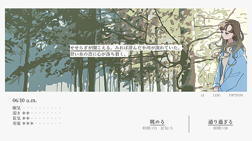 画像ギャラリー No.005のサムネイル画像 / 「午前五時にピアノを弾く」の発売が5月2日に決定。少女が霧の中でさまざまなものに出会う，短編小説のようなADV