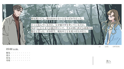 画像ギャラリー No.006のサムネイル画像 / 「午前五時にピアノを弾く」の発売が5月2日に決定。少女が霧の中でさまざまなものに出会う，短編小説のようなADV