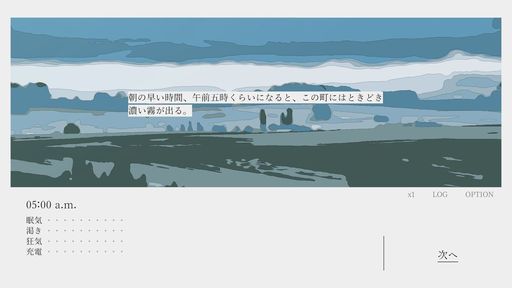 画像ギャラリー No.002のサムネイル画像 / 短編テキストADV「午前五時にピアノを弾く」本日配信開始。ゲーム内の時間を気にせずに遊べるモードを近日中に追加予定
