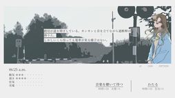画像ギャラリー No.004のサムネイル画像 / 短編テキストADV「午前五時にピアノを弾く」本日配信開始。ゲーム内の時間を気にせずに遊べるモードを近日中に追加予定