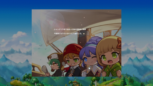 画像ギャラリー No.006のサムネイル画像 / 「メイプルストーリー」がブロックチェーン技術で進化。「MapleStory N」のプレイテストで，次世代のMMORPGを体験しよう【PR】
