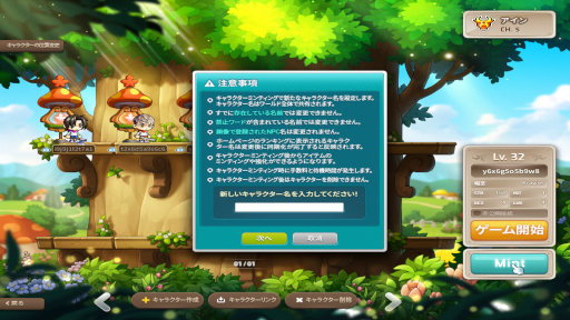 画像ギャラリー No.007のサムネイル画像 / 「メイプルストーリー」がブロックチェーン技術で進化。「MapleStory N」のプレイテストで，次世代のMMORPGを体験しよう【PR】