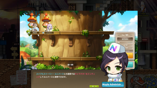画像ギャラリー No.022のサムネイル画像 / 「メイプルストーリー」がブロックチェーン技術で進化。「MapleStory N」のプレイテストで，次世代のMMORPGを体験しよう【PR】