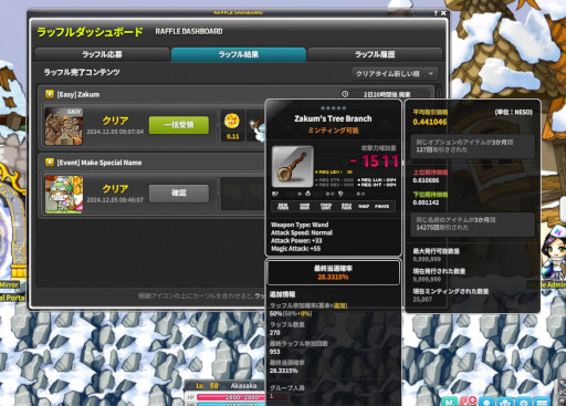 画像ギャラリー No.023のサムネイル画像 / 「メイプルストーリー」がブロックチェーン技術で進化。「MapleStory N」のプレイテストで，次世代のMMORPGを体験しよう【PR】