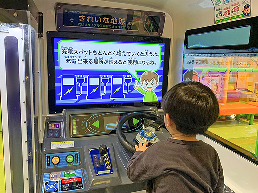 画像ギャラリー No.005のサムネイル画像 / エコな運転や環境にやさしい車のことを学べる。イオンファンタジーがアーケード向けキッズゲーム「えこらんエコロジーバス」の展開を発表