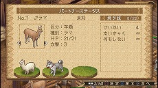 画像ギャラリー No.007のサムネイル画像 / Steam/PS4版「箱庭牧場 ひつじ村」が4月27日発売へ。60fpsやフルHDでの牧場表示に対応。発売日からは15％オフセールの開催を予定