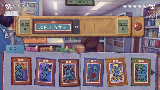 画像ギャラリー No.003のサムネイル画像 / 小学生となって20世紀最後の日を無限にループして過ごす謎解きADV「完璧な一日」。日本語体験版，本日配信
