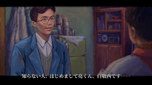 画像ギャラリー No.008のサムネイル画像 / 小学生となって20世紀最後の日を無限にループして過ごす謎解きADV「完璧な一日」。日本語体験版，本日配信