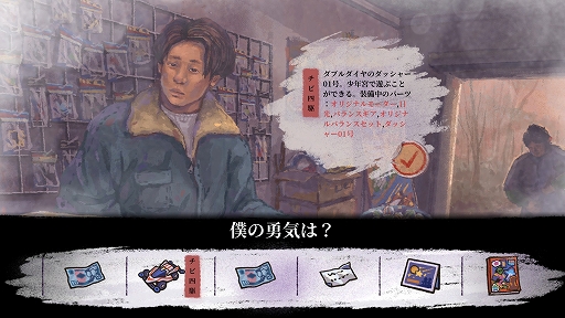 画像ギャラリー No.012のサムネイル画像 / 小学生となって20世紀最後の日を無限にループして過ごす謎解きADV「完璧な一日」。日本語体験版，本日配信
