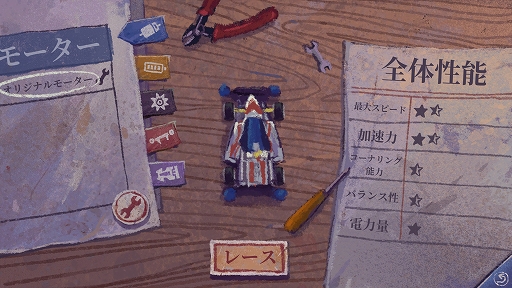 画像ギャラリー No.013のサムネイル画像 / 小学生となって20世紀最後の日を無限にループして過ごす謎解きADV「完璧な一日」。日本語体験版，本日配信