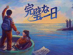 小学生となって20世紀最後の日を無限にループして過ごす謎解きADV「完璧な一日」。日本語体験版，本日配信
