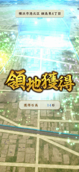 画像ギャラリー No.020のサムネイル画像 / ［インタビュー］「信長の野望 出陣」小笠原賢一氏＆菊地啓介氏に聞いた，シリーズの“ハブ”にしたい位置情報ゲームに込めるもの