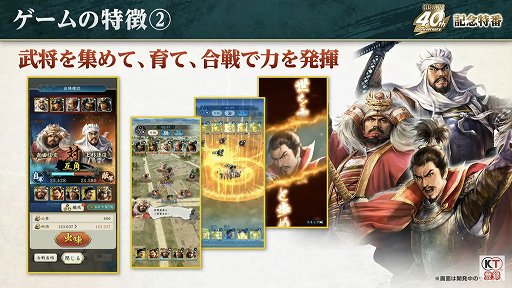 画像ギャラリー No.023のサムネイル画像 / 「信長の野望」40周年の記念特番レポート。新作位置ゲーム「信長の野望 出陣」や「信長の野望・新生 with パワーアップキット」の情報も公開