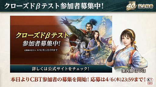 画像ギャラリー No.026のサムネイル画像 / 「信長の野望」40周年の記念特番レポート。新作位置ゲーム「信長の野望 出陣」や「信長の野望・新生 with パワーアップキット」の情報も公開