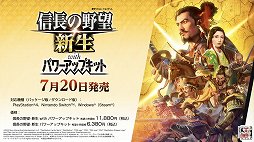 画像ギャラリー No.038のサムネイル画像 / 「信長の野望」40周年の記念特番レポート。新作位置ゲーム「信長の野望 出陣」や「信長の野望・新生 with パワーアップキット」の情報も公開