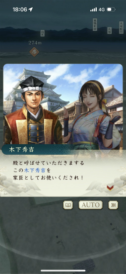 画像ギャラリー No.006のサムネイル画像 / ［プレイレポ］天下布“歩”のウォークゲーム「信長の野望 出陣」で，テクテク天下統一じゃ！　はじめの一歩をCBTで体験