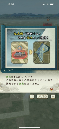 画像ギャラリー No.007のサムネイル画像 / ［プレイレポ］天下布“歩”のウォークゲーム「信長の野望 出陣」で，テクテク天下統一じゃ！　はじめの一歩をCBTで体験