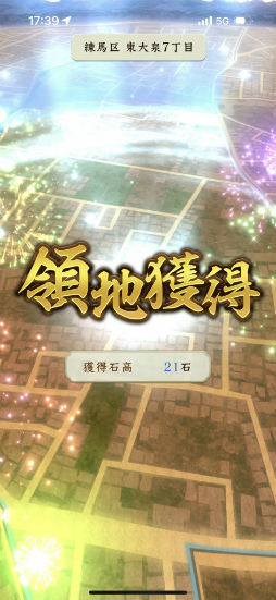画像ギャラリー No.010のサムネイル画像 / ［プレイレポ］天下布“歩”のウォークゲーム「信長の野望 出陣」で，テクテク天下統一じゃ！　はじめの一歩をCBTで体験