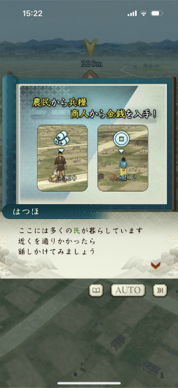 画像ギャラリー No.012のサムネイル画像 / ［プレイレポ］天下布“歩”のウォークゲーム「信長の野望 出陣」で，テクテク天下統一じゃ！　はじめの一歩をCBTで体験