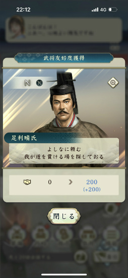 画像ギャラリー No.013のサムネイル画像 / ［プレイレポ］天下布“歩”のウォークゲーム「信長の野望 出陣」で，テクテク天下統一じゃ！　はじめの一歩をCBTで体験