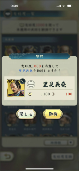 画像ギャラリー No.014のサムネイル画像 / ［プレイレポ］天下布“歩”のウォークゲーム「信長の野望 出陣」で，テクテク天下統一じゃ！　はじめの一歩をCBTで体験