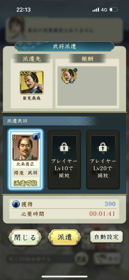 画像ギャラリー No.015のサムネイル画像 / ［プレイレポ］天下布“歩”のウォークゲーム「信長の野望 出陣」で，テクテク天下統一じゃ！　はじめの一歩をCBTで体験