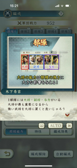 画像ギャラリー No.017のサムネイル画像 / ［プレイレポ］天下布“歩”のウォークゲーム「信長の野望 出陣」で，テクテク天下統一じゃ！　はじめの一歩をCBTで体験
