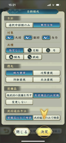 画像ギャラリー No.018のサムネイル画像 / ［プレイレポ］天下布“歩”のウォークゲーム「信長の野望 出陣」で，テクテク天下統一じゃ！　はじめの一歩をCBTで体験
