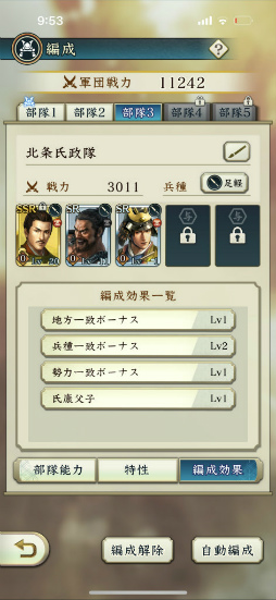 画像ギャラリー No.024のサムネイル画像 / ［プレイレポ］天下布“歩”のウォークゲーム「信長の野望 出陣」で，テクテク天下統一じゃ！　はじめの一歩をCBTで体験