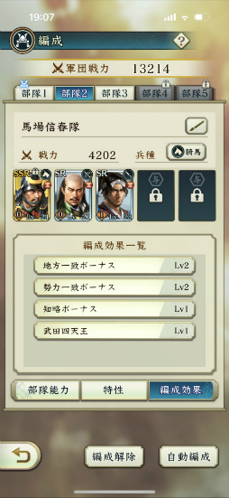 画像ギャラリー No.026のサムネイル画像 / ［プレイレポ］天下布“歩”のウォークゲーム「信長の野望 出陣」で，テクテク天下統一じゃ！　はじめの一歩をCBTで体験
