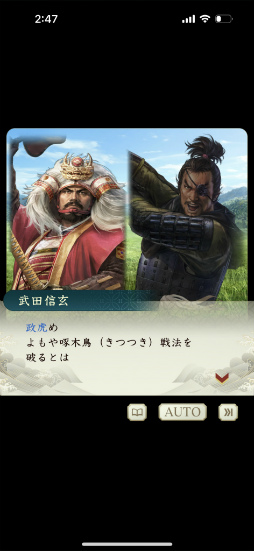 画像ギャラリー No.027のサムネイル画像 / ［プレイレポ］天下布“歩”のウォークゲーム「信長の野望 出陣」で，テクテク天下統一じゃ！　はじめの一歩をCBTで体験