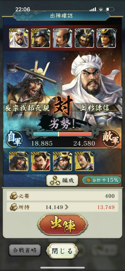 画像ギャラリー No.029のサムネイル画像 / ［プレイレポ］天下布“歩”のウォークゲーム「信長の野望 出陣」で，テクテク天下統一じゃ！　はじめの一歩をCBTで体験