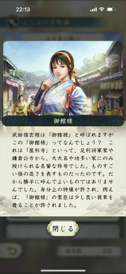 画像ギャラリー No.030のサムネイル画像 / ［プレイレポ］天下布“歩”のウォークゲーム「信長の野望 出陣」で，テクテク天下統一じゃ！　はじめの一歩をCBTで体験