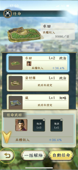 画像ギャラリー No.031のサムネイル画像 / ［プレイレポ］天下布“歩”のウォークゲーム「信長の野望 出陣」で，テクテク天下統一じゃ！　はじめの一歩をCBTで体験