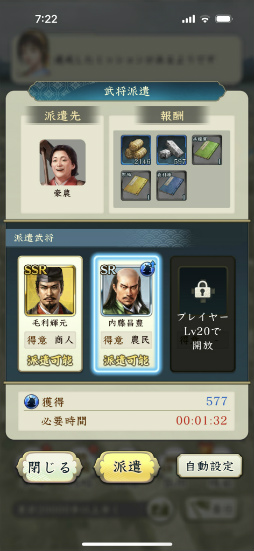 画像ギャラリー No.032のサムネイル画像 / ［プレイレポ］天下布“歩”のウォークゲーム「信長の野望 出陣」で，テクテク天下統一じゃ！　はじめの一歩をCBTで体験