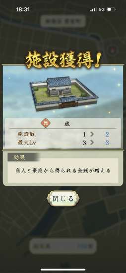 画像ギャラリー No.033のサムネイル画像 / ［プレイレポ］天下布“歩”のウォークゲーム「信長の野望 出陣」で，テクテク天下統一じゃ！　はじめの一歩をCBTで体験