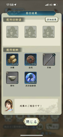 画像ギャラリー No.036のサムネイル画像 / ［プレイレポ］天下布“歩”のウォークゲーム「信長の野望 出陣」で，テクテク天下統一じゃ！　はじめの一歩をCBTで体験
