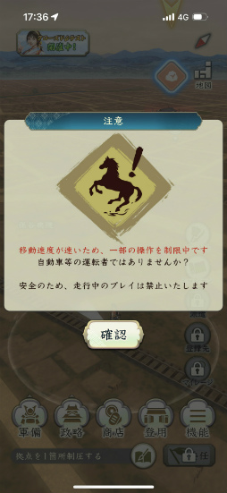 画像ギャラリー No.039のサムネイル画像 / ［プレイレポ］天下布“歩”のウォークゲーム「信長の野望 出陣」で，テクテク天下統一じゃ！　はじめの一歩をCBTで体験