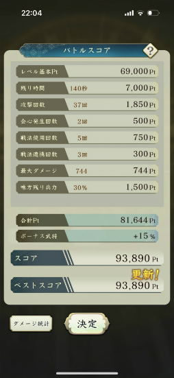 画像ギャラリー No.041のサムネイル画像 / ［プレイレポ］天下布“歩”のウォークゲーム「信長の野望 出陣」で，テクテク天下統一じゃ！　はじめの一歩をCBTで体験