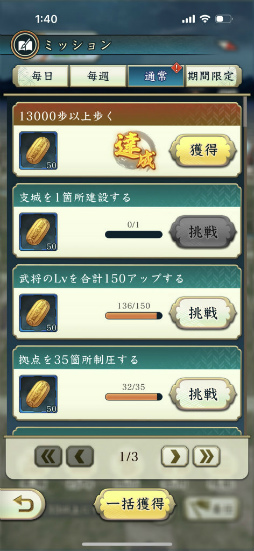 画像ギャラリー No.045のサムネイル画像 / ［プレイレポ］天下布“歩”のウォークゲーム「信長の野望 出陣」で，テクテク天下統一じゃ！　はじめの一歩をCBTで体験
