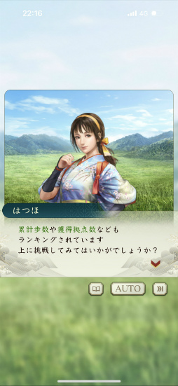 画像ギャラリー No.047のサムネイル画像 / ［プレイレポ］天下布“歩”のウォークゲーム「信長の野望 出陣」で，テクテク天下統一じゃ！　はじめの一歩をCBTで体験