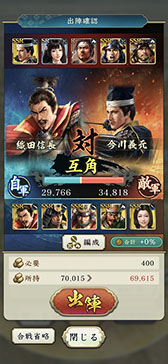 画像ギャラリー No.004のサムネイル画像 / 位置情報ゲーム「信長の野望 出陣」,8月31日にサービスを開始。App StoreとGoogle Playでの事前登録も可能に