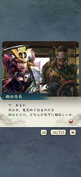 画像ギャラリー No.010のサムネイル画像 / 位置情報ゲーム「信長の野望 出陣」,8月31日にサービスを開始。App StoreとGoogle Playでの事前登録も可能に