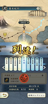 画像ギャラリー No.012のサムネイル画像 / 位置情報ゲーム「信長の野望 出陣」,8月31日にサービスを開始。App StoreとGoogle Playでの事前登録も可能に