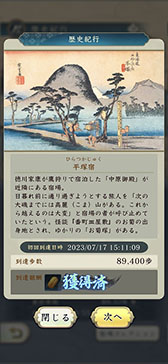 画像ギャラリー No.013のサムネイル画像 / 位置情報ゲーム「信長の野望 出陣」,8月31日にサービスを開始。App StoreとGoogle Playでの事前登録も可能に