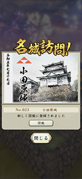 画像ギャラリー No.014のサムネイル画像 / 位置情報ゲーム「信長の野望 出陣」,8月31日にサービスを開始。App StoreとGoogle Playでの事前登録も可能に