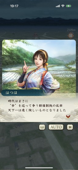 画像ギャラリー No.003のサムネイル画像 / ［プレイレポ］出不精を外へと連れ出す「信長の野望 出陣」の恐るべき引力！ CBTからの進化のほどにも要注目だ