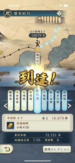 画像ギャラリー No.029のサムネイル画像 / ［プレイレポ］出不精を外へと連れ出す「信長の野望 出陣」の恐るべき引力！ CBTからの進化のほどにも要注目だ